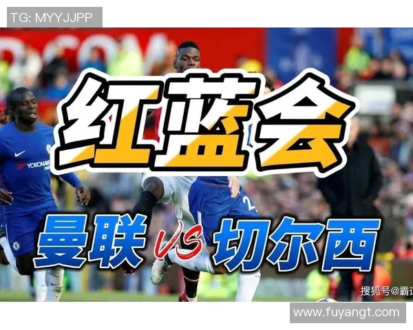 曼联与切尔西精彩对决新英回放全场精华回顾与分析